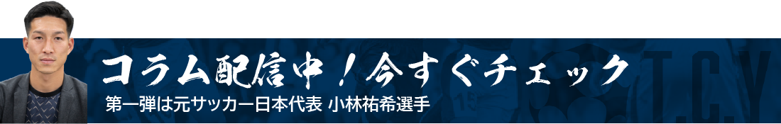 三鷹f A ジュニアユース 東京都クラブユースサッカー連盟公式hp